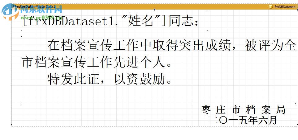 通用榮譽(yù)證書打印工具下載 1.0 綠色免費(fèi)版