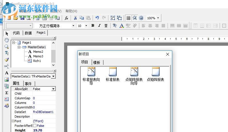 通用榮譽(yù)證書打印工具下載 1.0 綠色免費(fèi)版