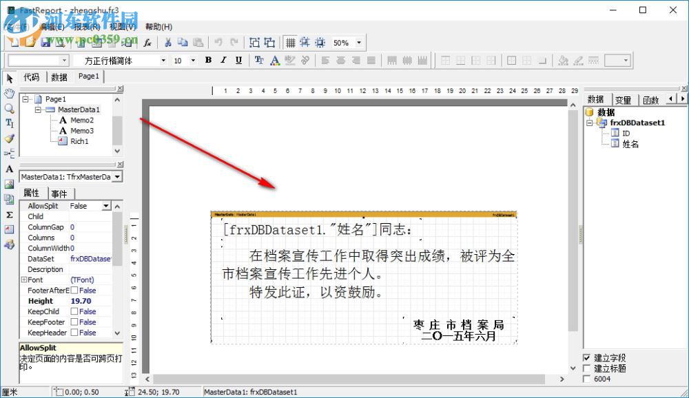 通用榮譽(yù)證書打印工具下載 1.0 綠色免費(fèi)版