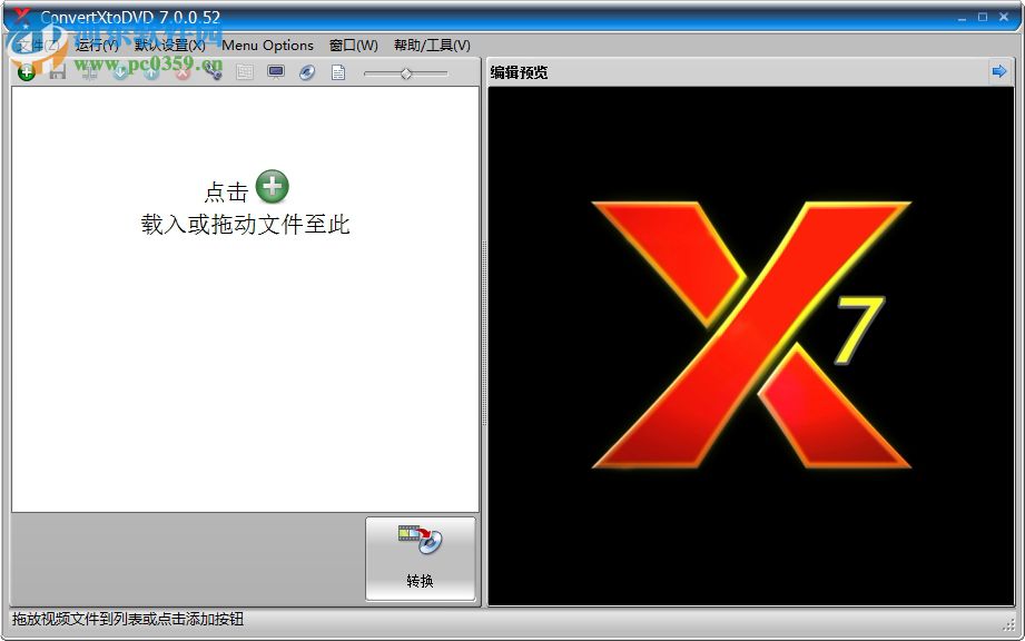 ConvertXToDVD(視頻轉(zhuǎn)換) 7.0.0.61 官方中文版