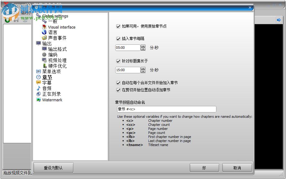 ConvertXToDVD(視頻轉(zhuǎn)換) 7.0.0.61 官方中文版