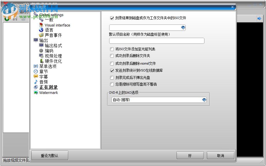 ConvertXToDVD(視頻轉(zhuǎn)換) 7.0.0.61 官方中文版