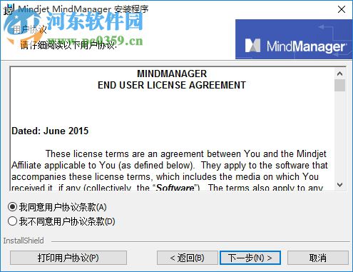 MindManager 2012下載 10.0.445 綠色漢化版