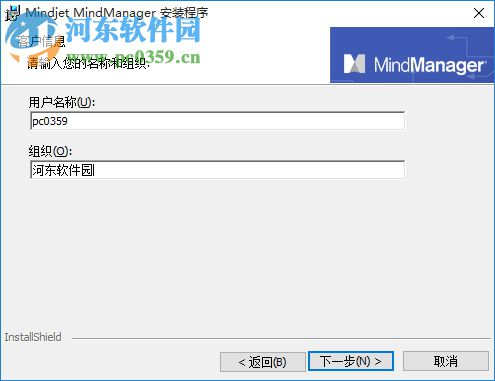 MindManager 2012下載 10.0.445 綠色漢化版