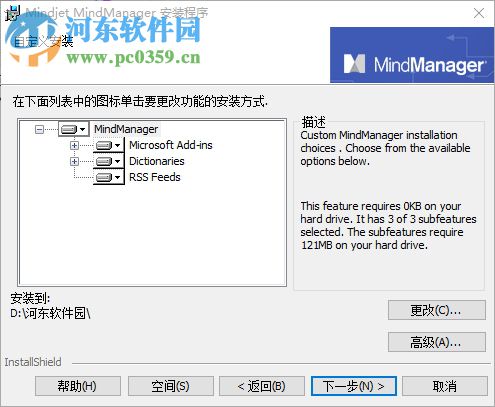 MindManager 2012下載 10.0.445 綠色漢化版