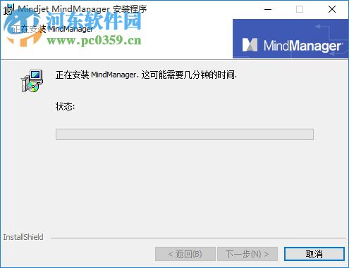 MindManager 2012下載 10.0.445 綠色漢化版