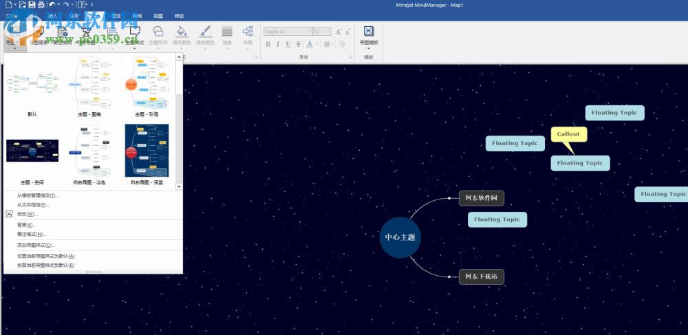 MindManager 2012下載 10.0.445 綠色漢化版