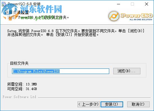 PowerISO(光盤刻錄軟件) 6.8 免費版附注冊碼