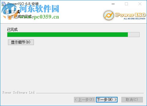 PowerISO(光盤刻錄軟件) 6.8 免費版附注冊碼