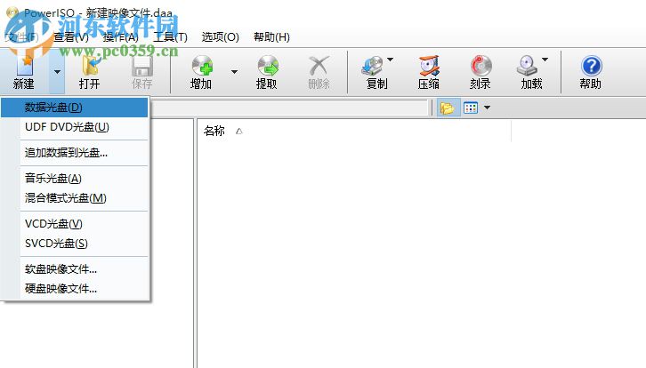 PowerISO(光盤刻錄軟件) 6.8 免費版附注冊碼