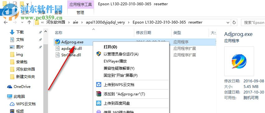 愛普生Epson L1300廢墨清零軟件 1.0 綠色版