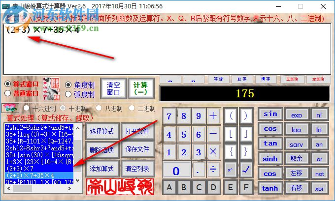 崇山峻嶺科學(xué)計(jì)算器下載 2.6 綠色免費(fèi)版