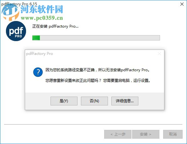 pdffactory pro下載(虛擬打印機(jī))