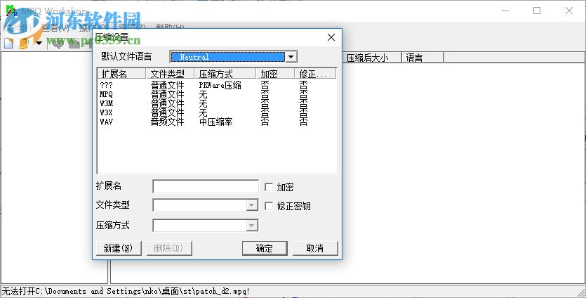 mpqworkshop中文版 6.2 綠色中文版