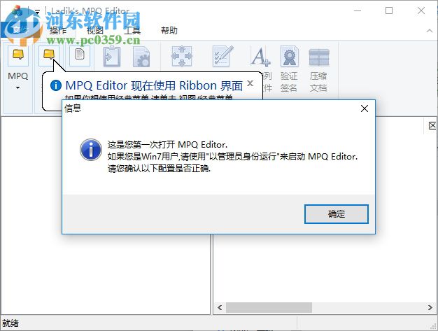 MPQ編輯器(MpqEditor) 3.5.0.733 漢化版