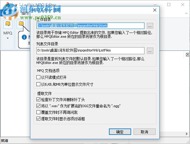 MPQ編輯器(MpqEditor) 3.5.0.733 漢化版