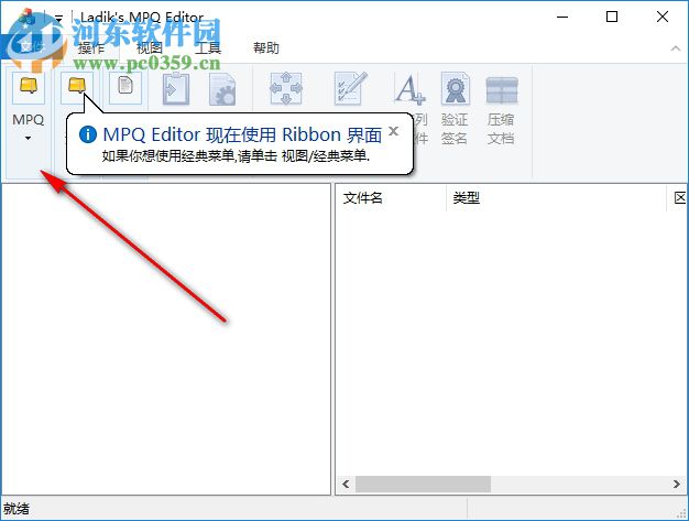 MPQ編輯器(MpqEditor) 3.5.0.733 漢化版