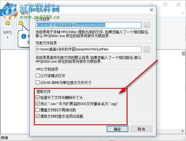 MPQ編輯器(MpqEditor) 3.5.0.733 漢化版