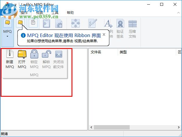 MPQ編輯器(MpqEditor) 3.5.0.733 漢化版