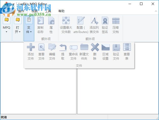 MPQ編輯器(MpqEditor) 3.5.0.733 漢化版