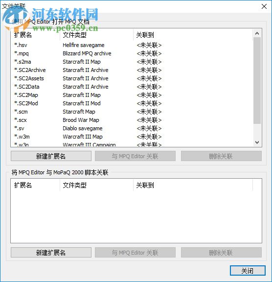 MPQ編輯器(MpqEditor) 3.5.0.733 漢化版