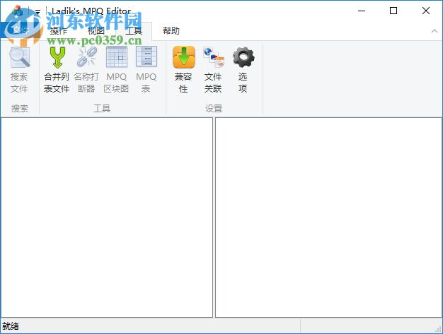 MPQ編輯器(MpqEditor) 3.5.0.733 漢化版