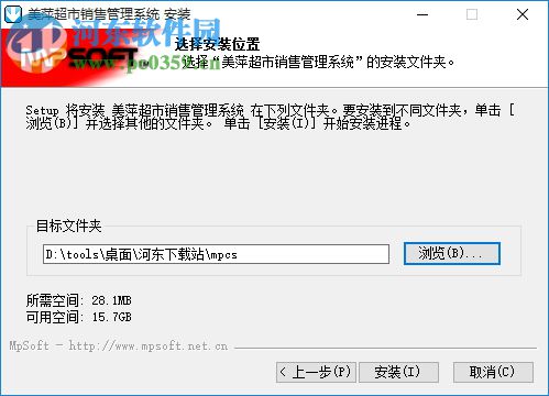 美萍超市管理軟件(附使用教程) 2017 6.2 免費(fèi)版