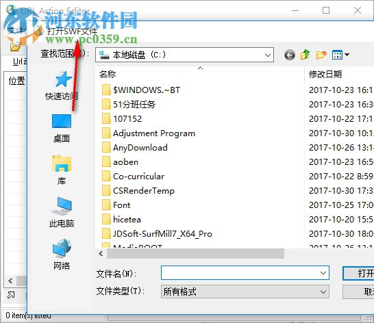 URL Action Editor(flash鏈接修改器) 6.0 免費版