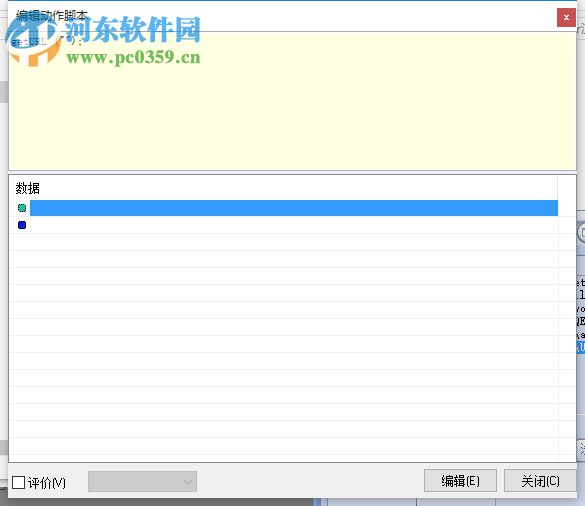 URL Action Editor(flash鏈接修改器) 6.0 免費版