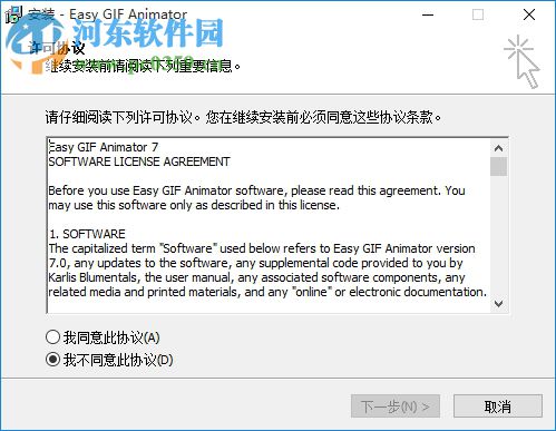 Easy GIF Animator 7 Pro 中文版下載 7.3.0.61 中文免費版