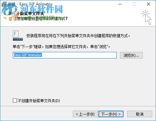 Easy GIF Animator 7 Pro 中文版下載 7.3.0.61 中文免費版