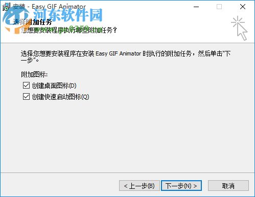 Easy GIF Animator 7 Pro 中文版下載 7.3.0.61 中文免費版