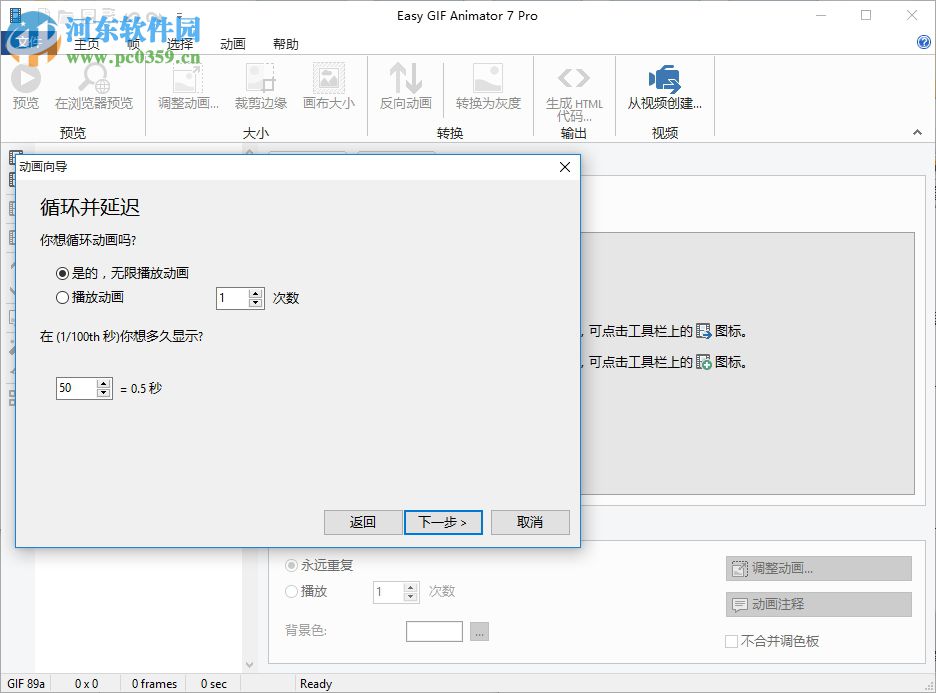 Easy GIF Animator 7 Pro 中文版下載 7.3.0.61 中文免費版