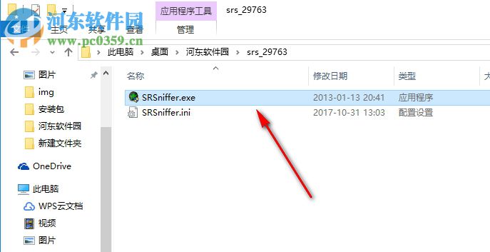 SRSniffer中文綠色版 0.61 免費版