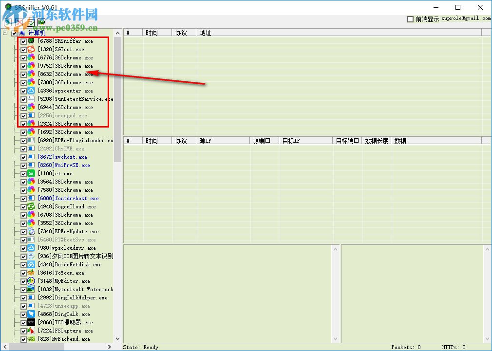 SRSniffer中文綠色版 0.61 免費版