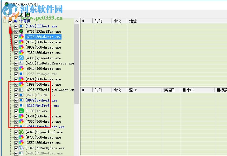 SRSniffer中文綠色版 0.61 免費版