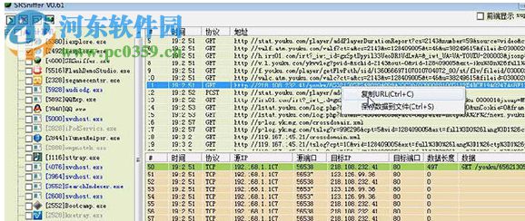 SRSniffer中文綠色版 0.61 免費版