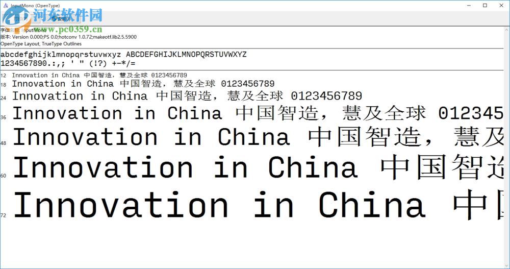 inputmono編程字體下載包 官方版