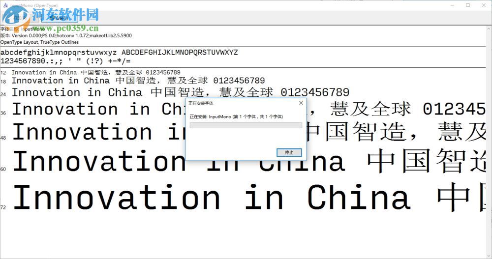 inputmono編程字體下載包 官方版