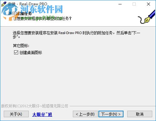 realdraw pro注冊版下載(矢量圖像) 5.2.4 漢化破解版