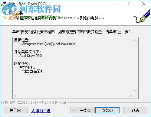 realdraw pro注冊版下載(矢量圖像) 5.2.4 漢化破解版