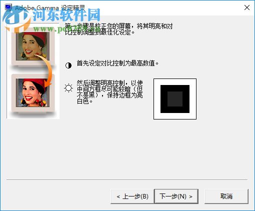 adobe gamma 安裝版 win7/10 2013 中文版