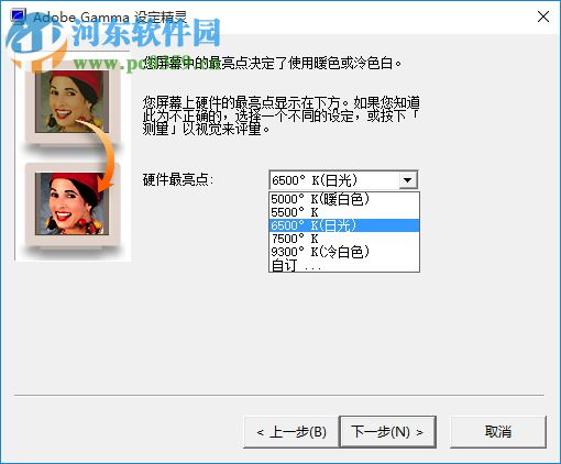 adobe gamma 安裝版 win7/10 2013 中文版