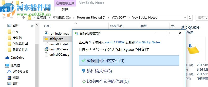 vov sticky notes下載(桌面便簽)