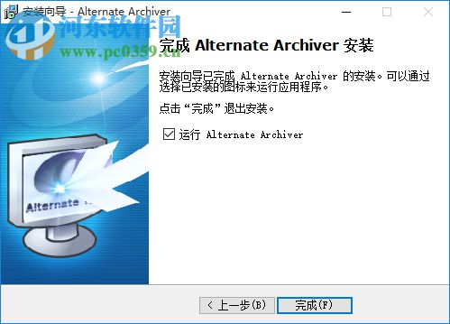 Alternate Archiver