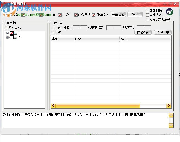 綠鷹pc萬能精靈官方下載 6.96 綠色版