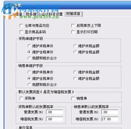 藍(lán)海靈豚醫(yī)療器械管理軟件下載 5.9.7.65 官方版