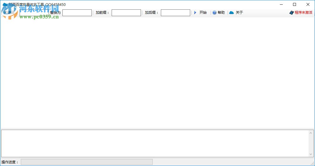 鄧西百度網(wǎng)盤批量改名工具下載 1.0 免費(fèi)版