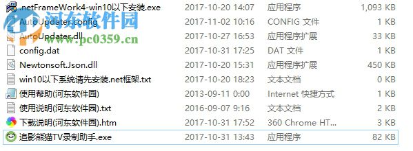 熊貓tv錄制助手下載 1.4 官方版