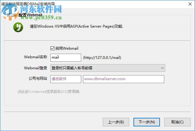 DBMailv5.0下載 企業(yè)版